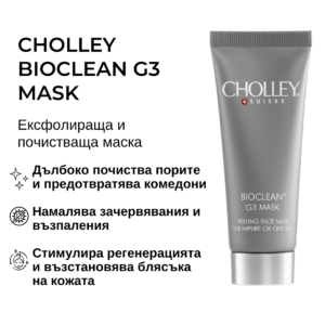 CHOLLEY BIOCLEAN G3 Mask - ексфолираща, почистваща маска за мазна и акнеична кожа