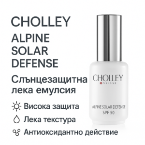 CHOLLEY - Alpine Solar Defense – SPF 50 - слънцезащитна лека емулсия с максимална защита 50 SPF