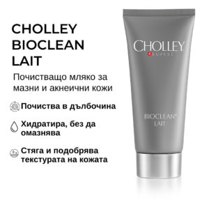 CHOLLEY - BIOCLEAN Lait - почистващо мляко за мазни и акнеични кожи