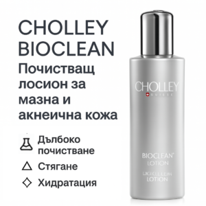 CHOLLEY - BIOCLEAN Lotion - почистващ лосион за мазни и акнеични кожи