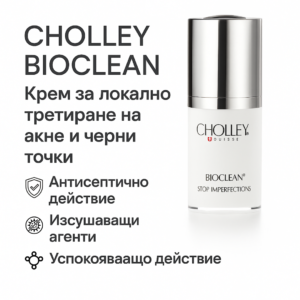 CHOLLEY - BIOCLEAN Stop Imperfections - крем за локално третиране и лечение на акне и черни точки