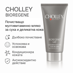 CHOLLEY - BIOREGENE Lait - почистващо мултивитаминно мляко за суха и деликатна кожа