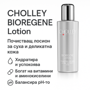 CHOLLEY - BIOREGENE Lotion - почистващ лосион за суха и деликатна кожа