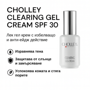 CHOLLEY - Clearing Gel Cream SPF 30 - лек гел крем с избелващ и противобръчков ефект със защита 30 SPF