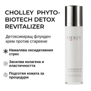 CHOLLEY - PHYTOBIOTECH Detox Revitalizer - интензивен детоксикиращ и флуиден крем против стареене