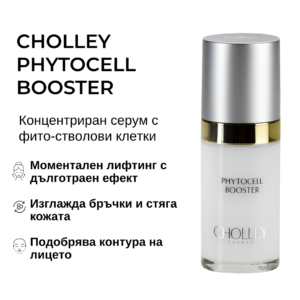CHOLLEY - Phytocell Booster - концентриран серум с изразен лифтинг ефект на базата фито стволови клетки